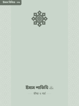 imam-shafii-rahimahullah-life-and-work