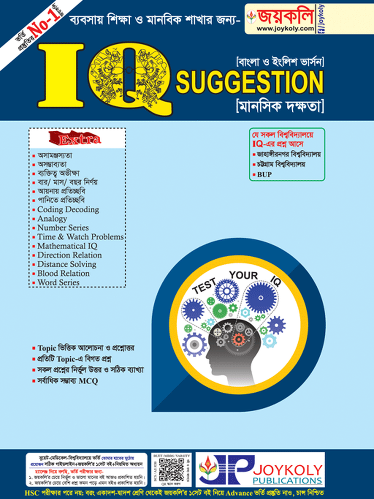 IQ Suggestion