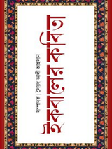 ইকবালের কবিতা