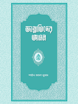 jannatider-amol