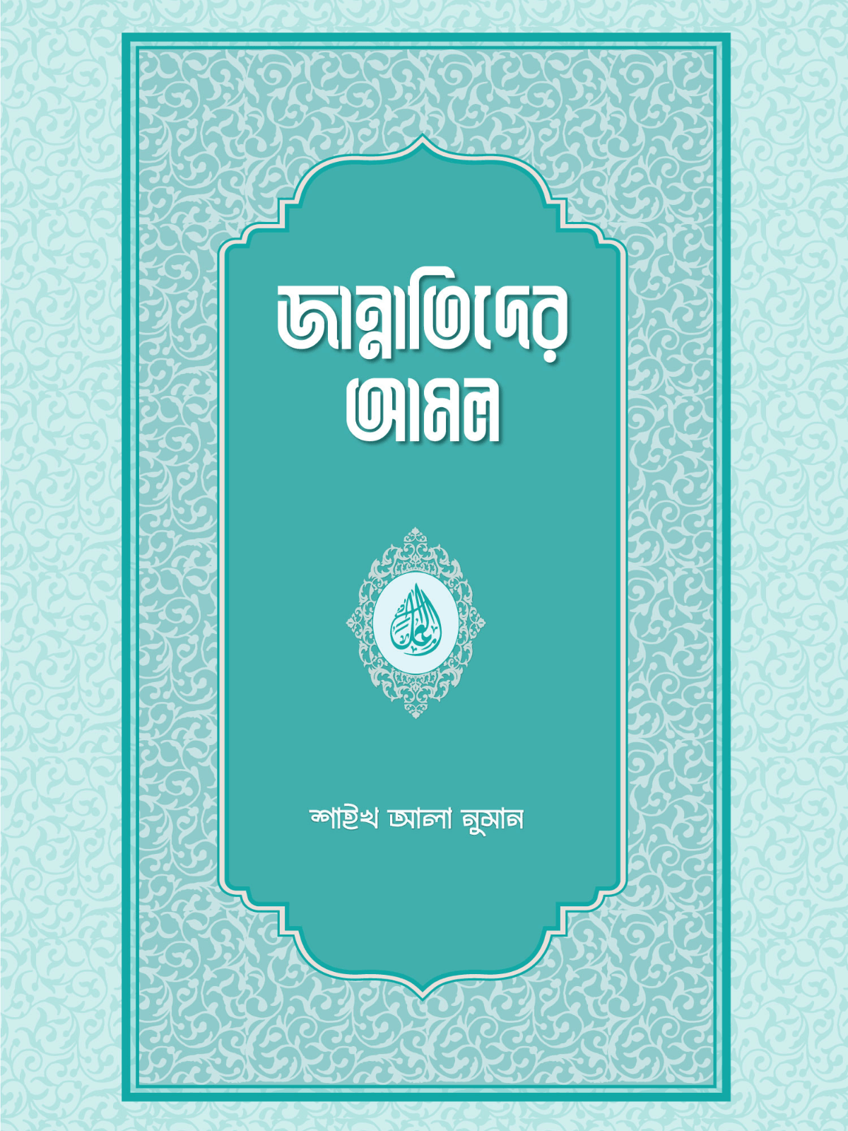 jannatider-amol