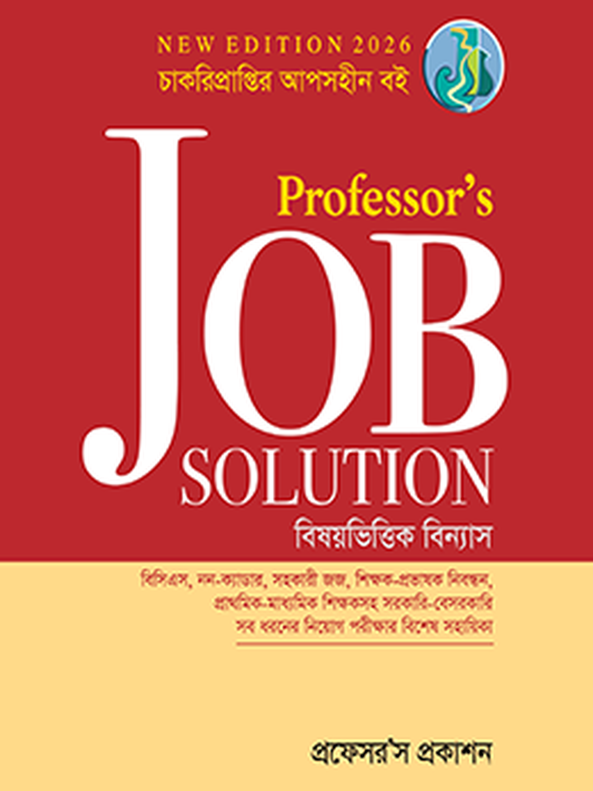 Job Solution