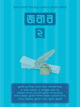 jobab-2