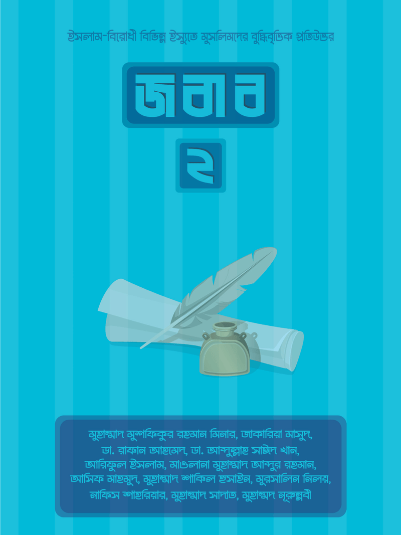 jobab-2