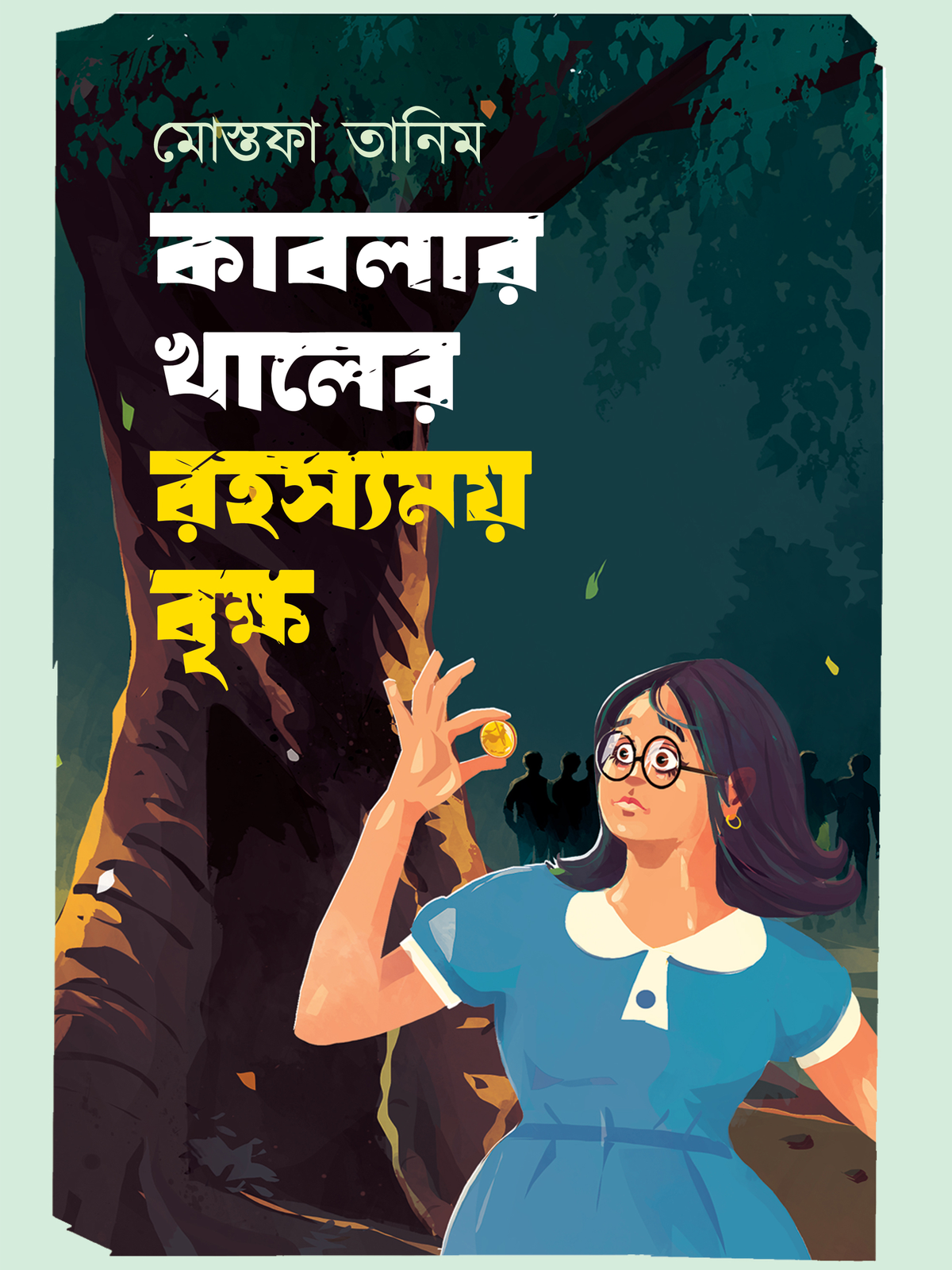 কাবলার খালের রহস্যময় বৃক্ষ