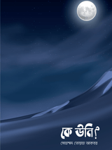 ke-uni