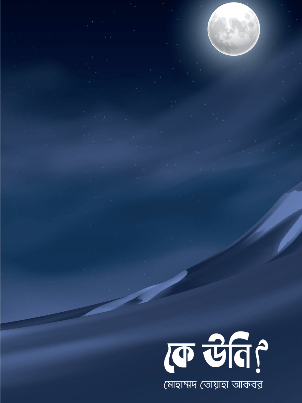ke-uni