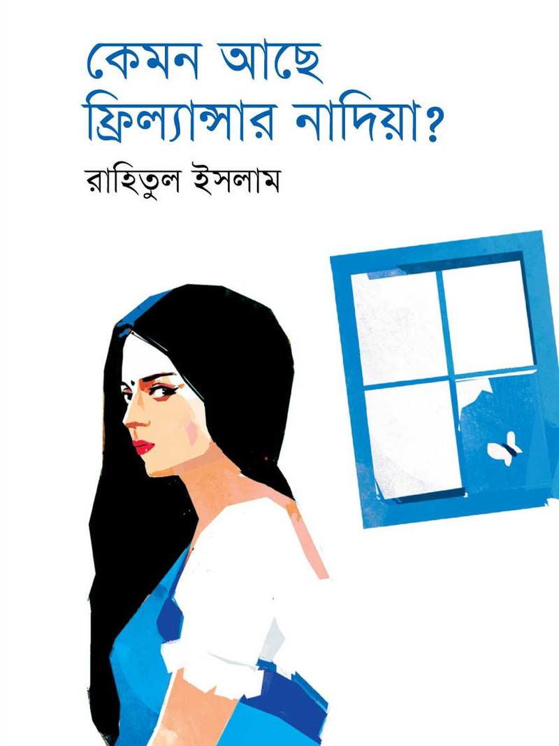 Kemon Ache freelancer Nadia
