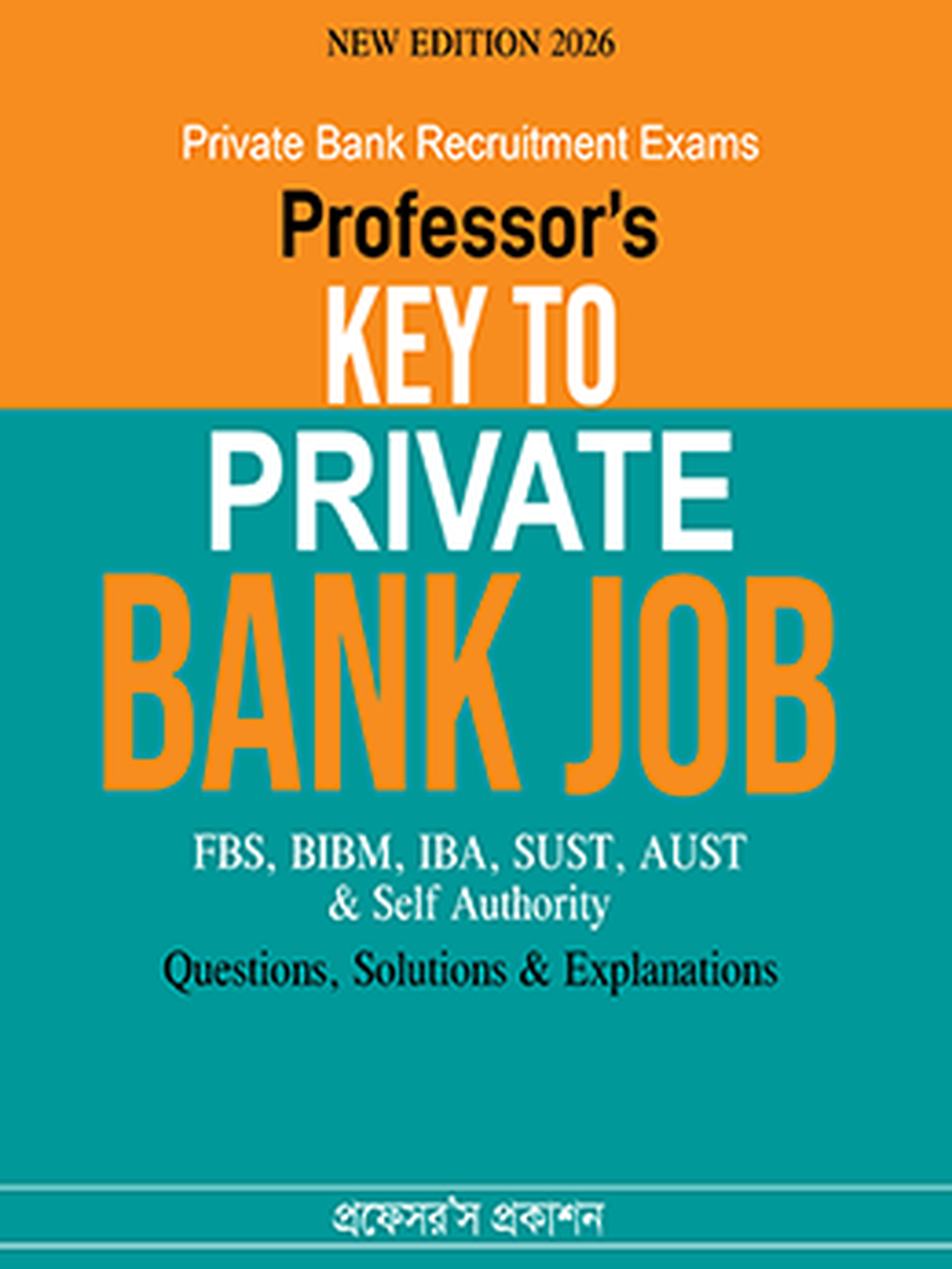 Key to Private Bank Job