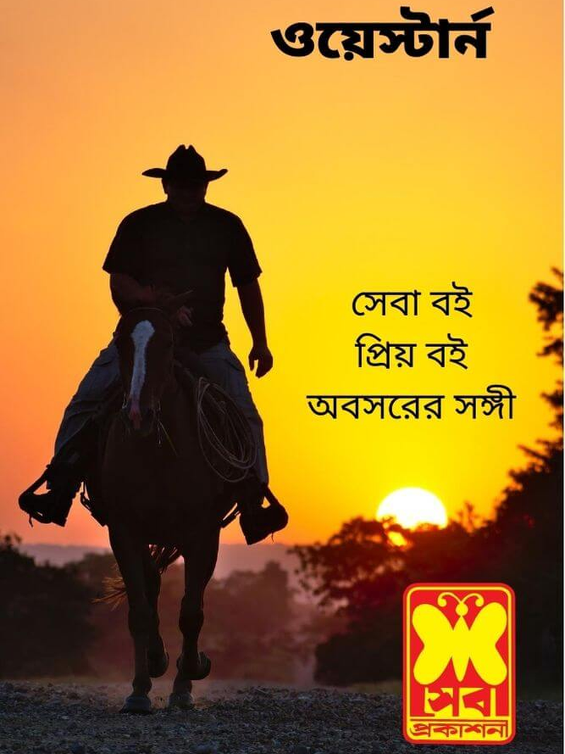 Western
