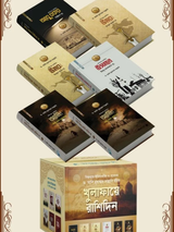 খুলাফায়ে রাশিদিন