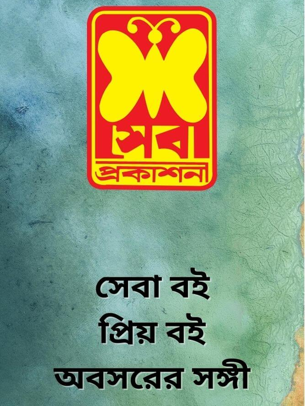 রবিনসন ক্রুসো|দ্য স্কারলেট পিম্পারনেল|অ্যাক্রস দ্য পিরেনীজ