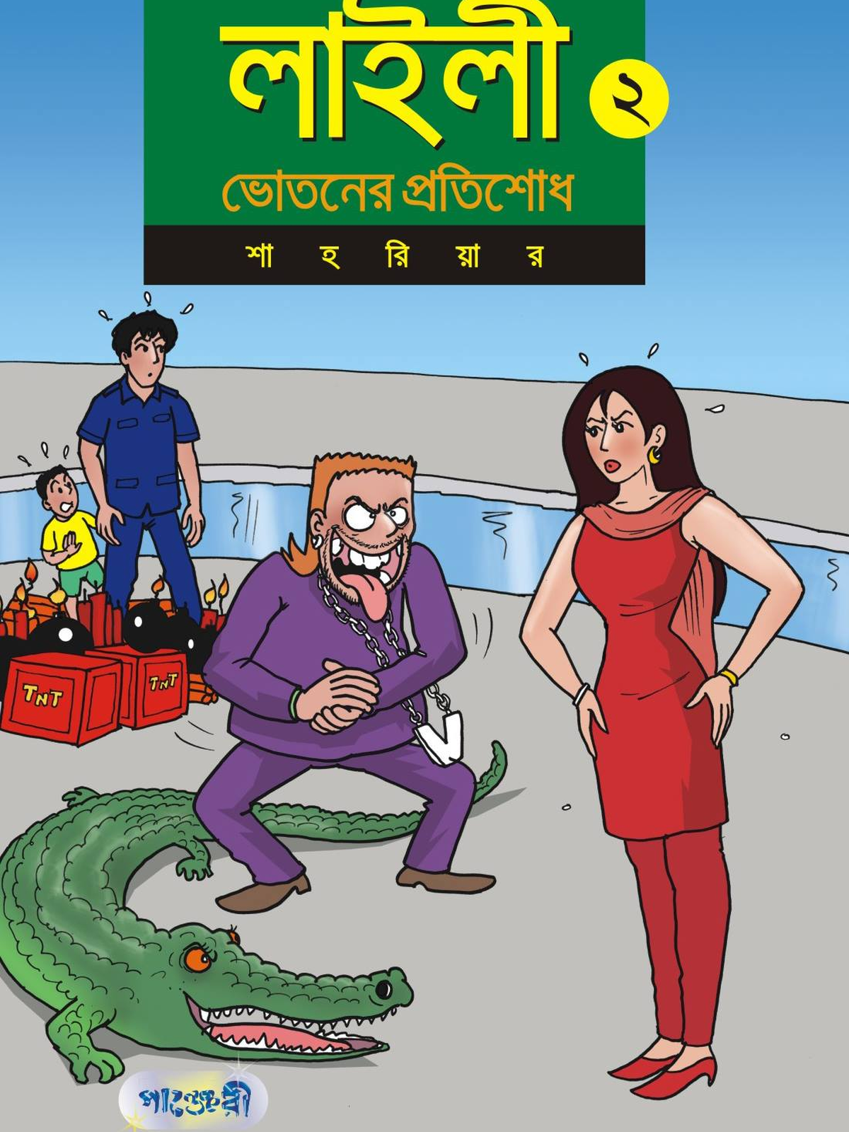 লাইলী ২ : ভোতনের প্রতিশোধ