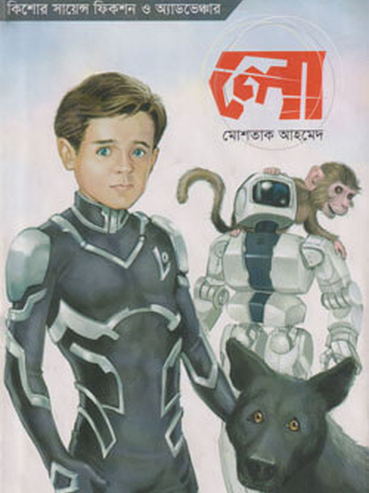 লো