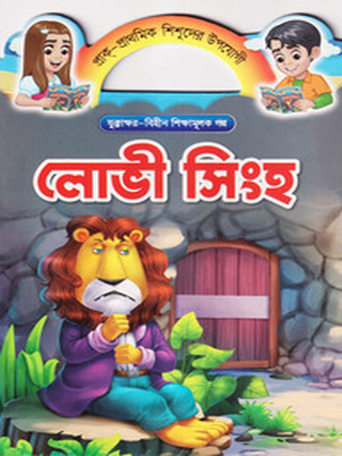 lobhi-shingho