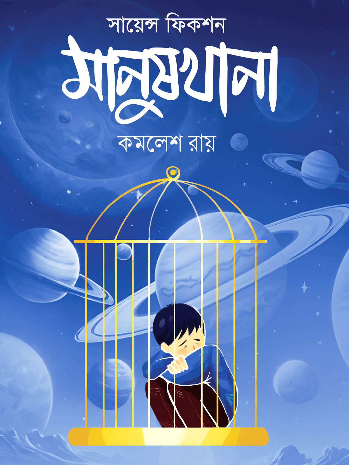 মানুষখানা