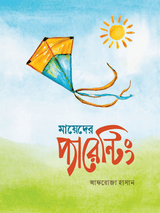 mayedar-parenting