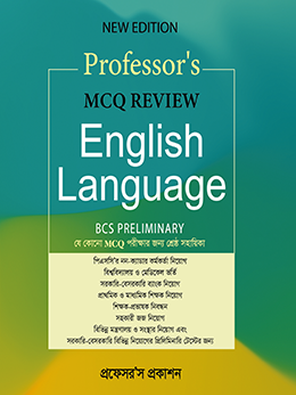 MCQ Review English Language