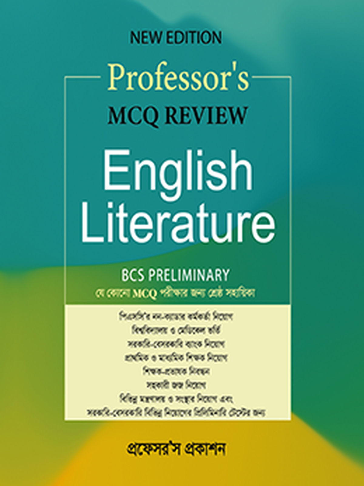 MCQ Review English Literature