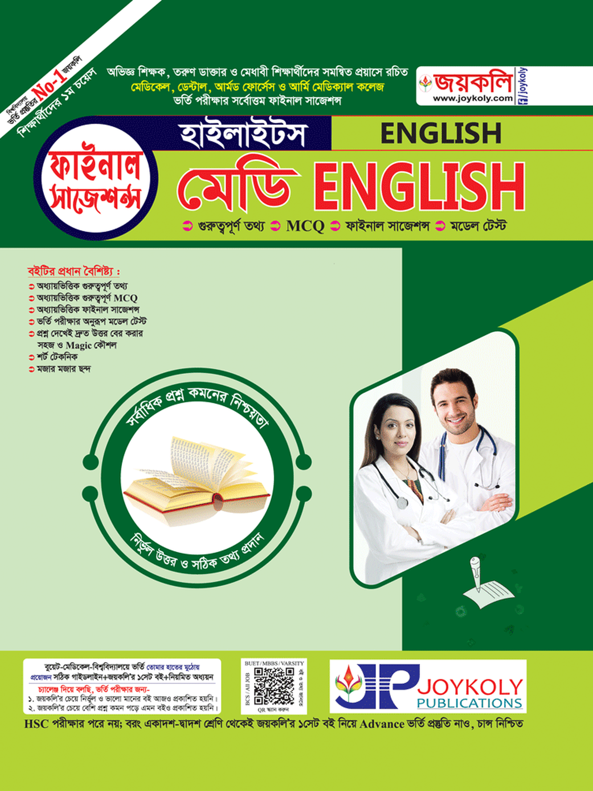 Medi English Highlight