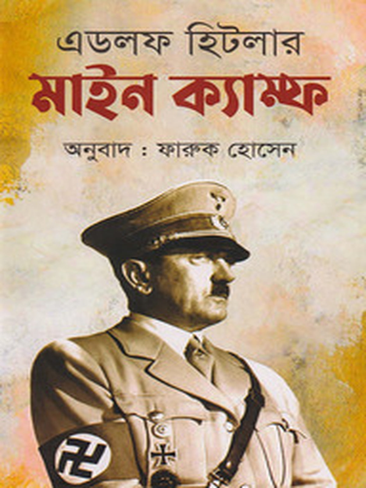 mein-kampf
