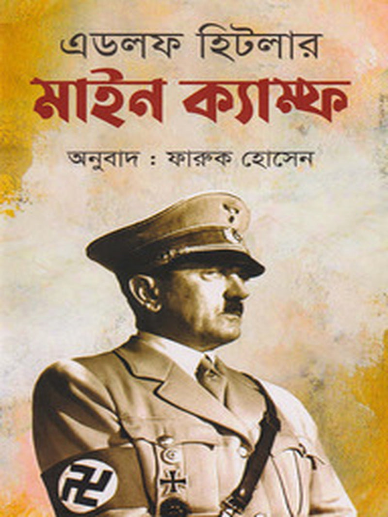 mein-kampf