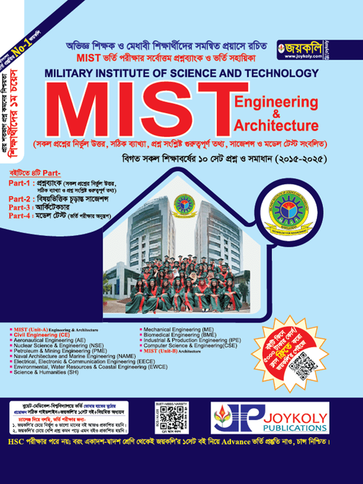 Joykoly MILITARY INSTITUTE OF SCIENCE AND TECHNOLOGY (MIST) Admission Test Book