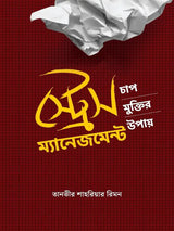 ম্যানেজমেন্ট