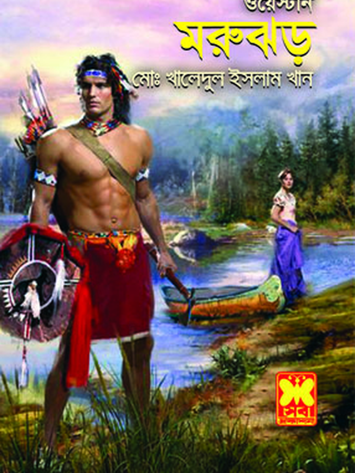 মরুঝড়