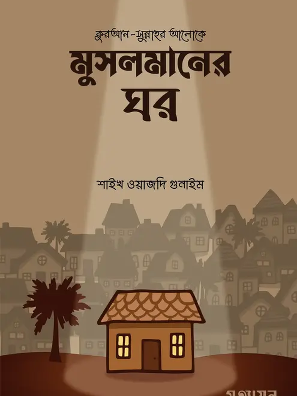 musolmaner-ghor