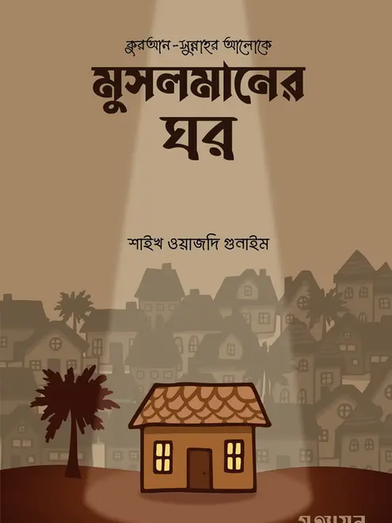 musolmaner-ghor