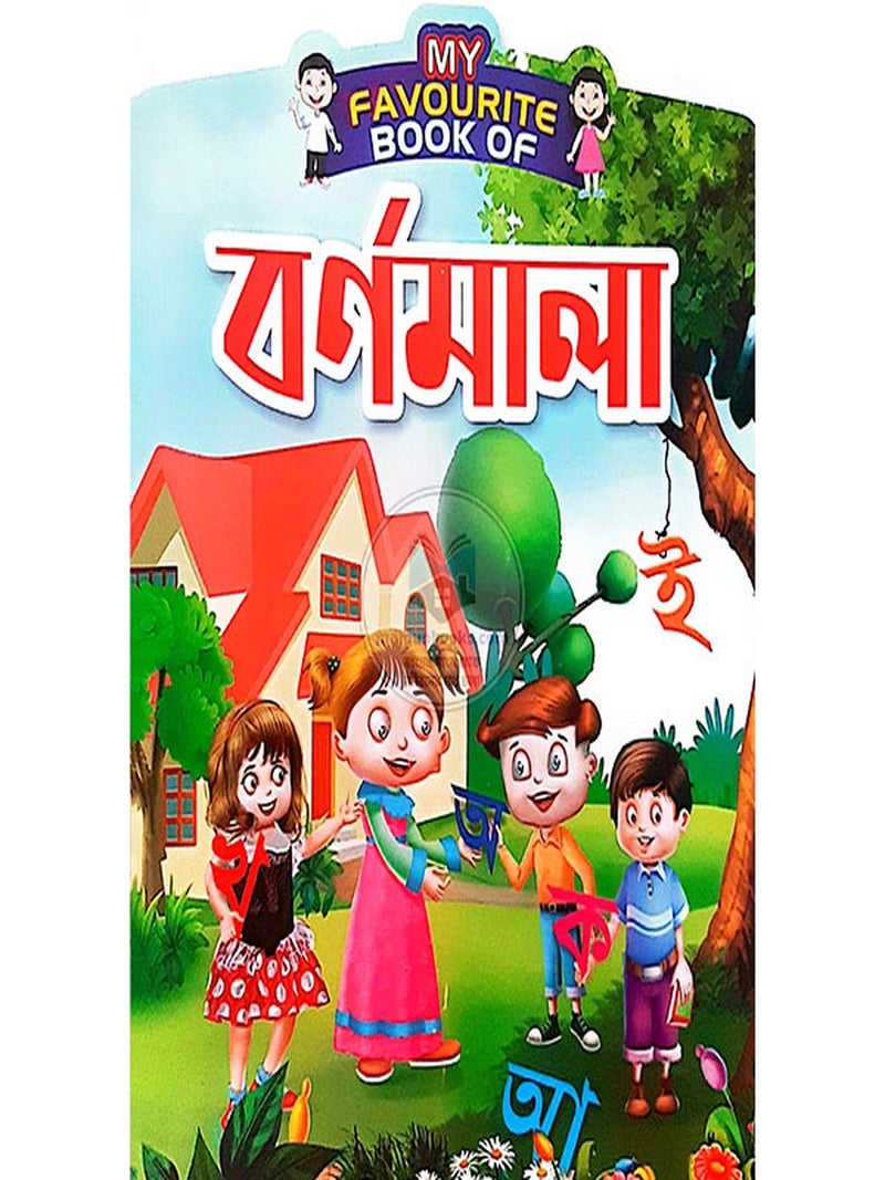 my-favourite-coloring-book-bornomala-shongkha-alphabet-nombor-gaji-prokashoni-by-gazi-pepar-prodakt