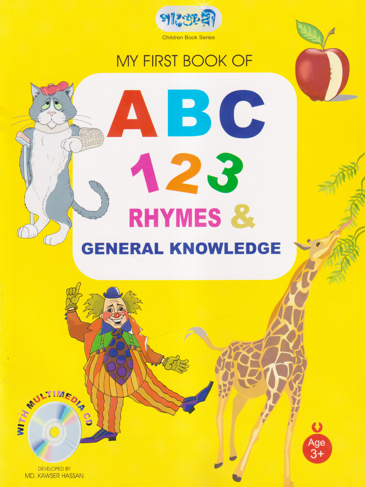 My First Book Of ABC 123 Rhymes and General Knowledge