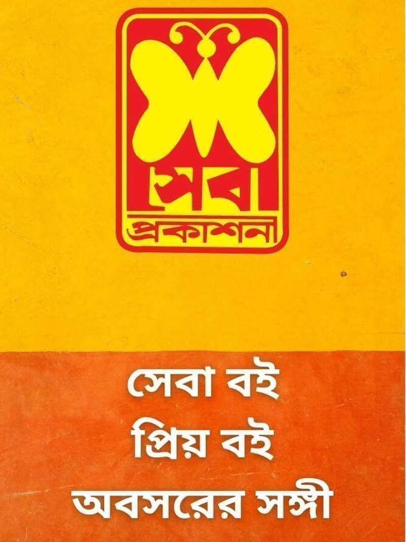 anubad