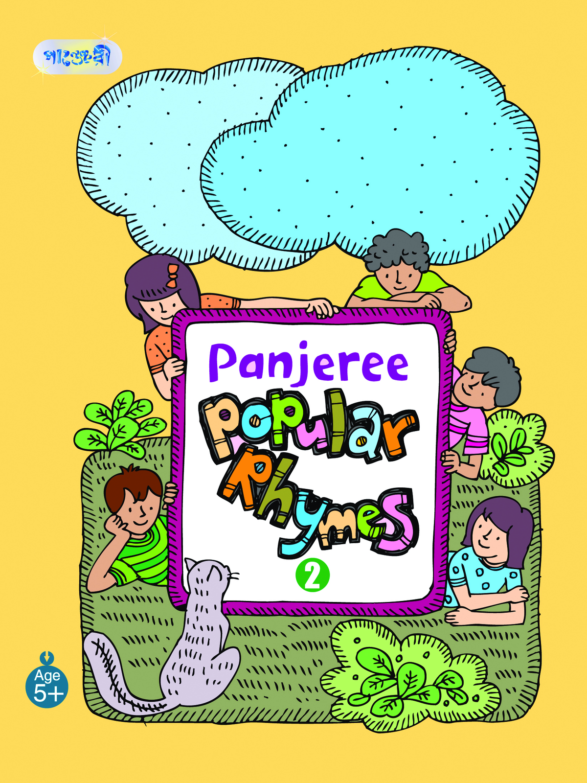 Panjeree Popular Rhymes-2