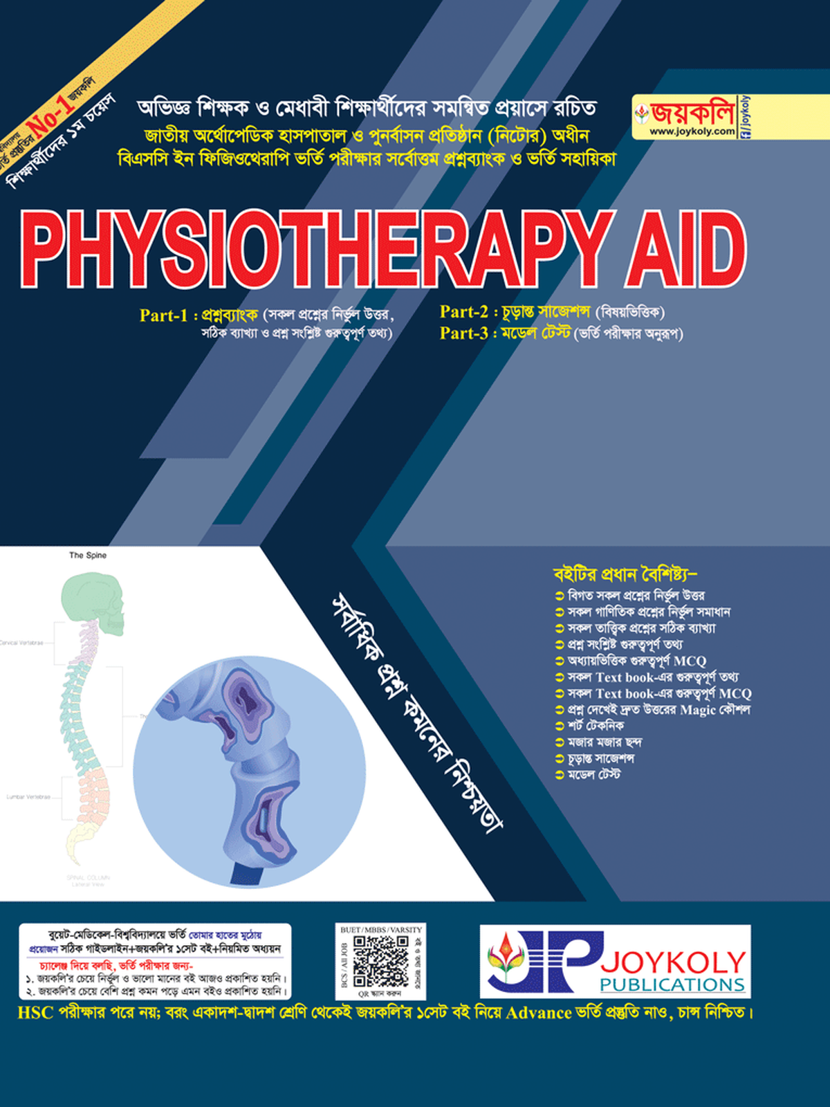 Physiotherapy Aid