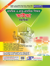 primary_teacher_viva