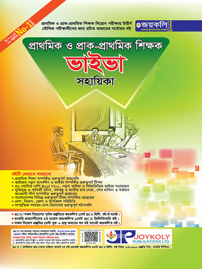 primary_teacher_viva