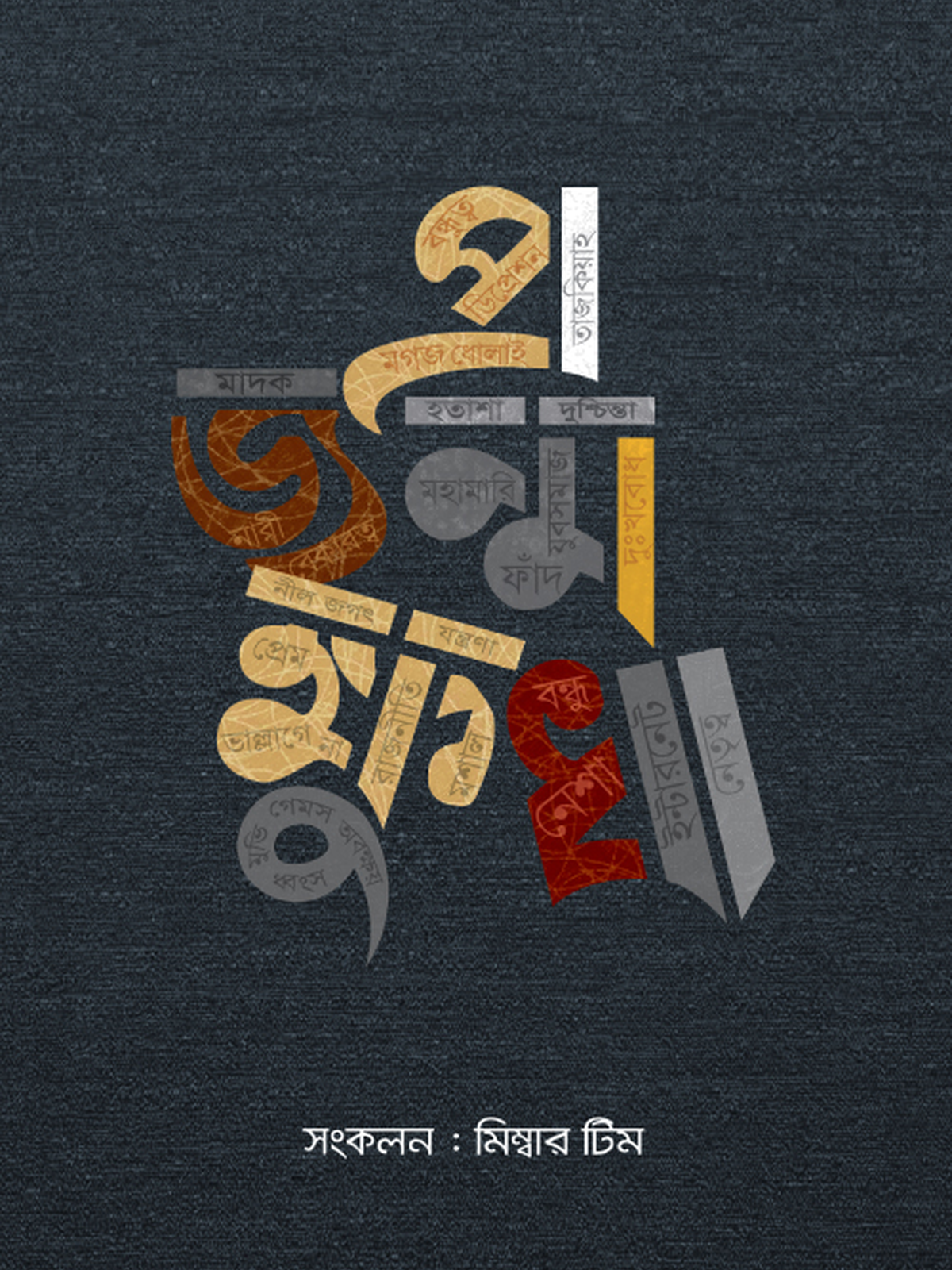 প্রজন্ম ক্ষুধা