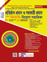 Joykoly-prothistanprodhan-niyog-shohayok