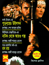 পুড্ন্হেড উইলসন+নাটক থেকে আরও গল্প+রব রয়