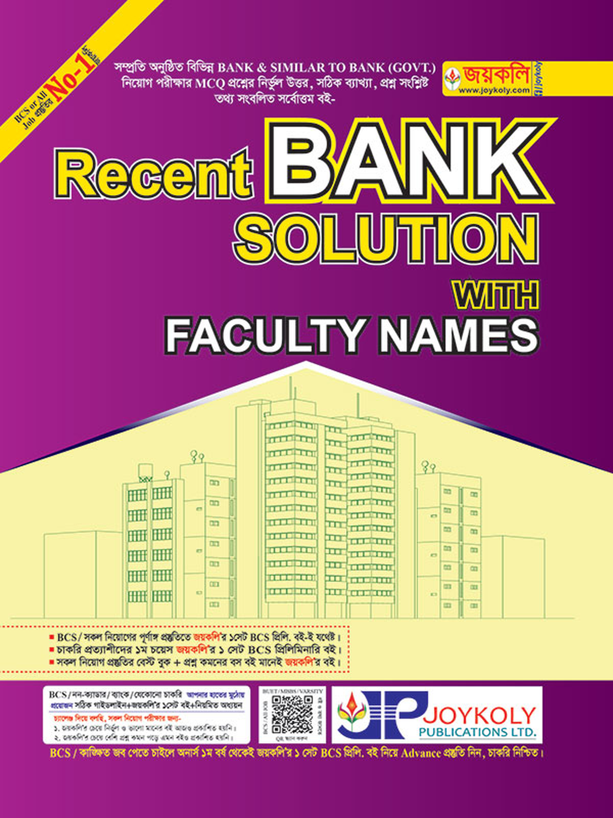 Recent Bank Solution