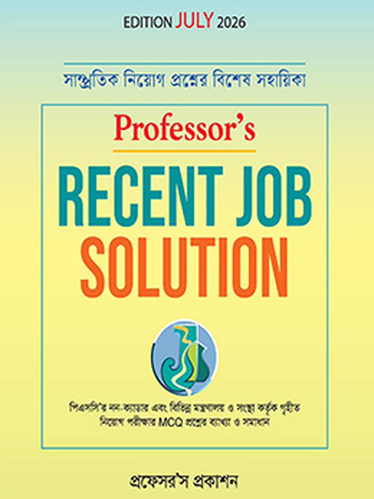 Recent Job Solution MCQ