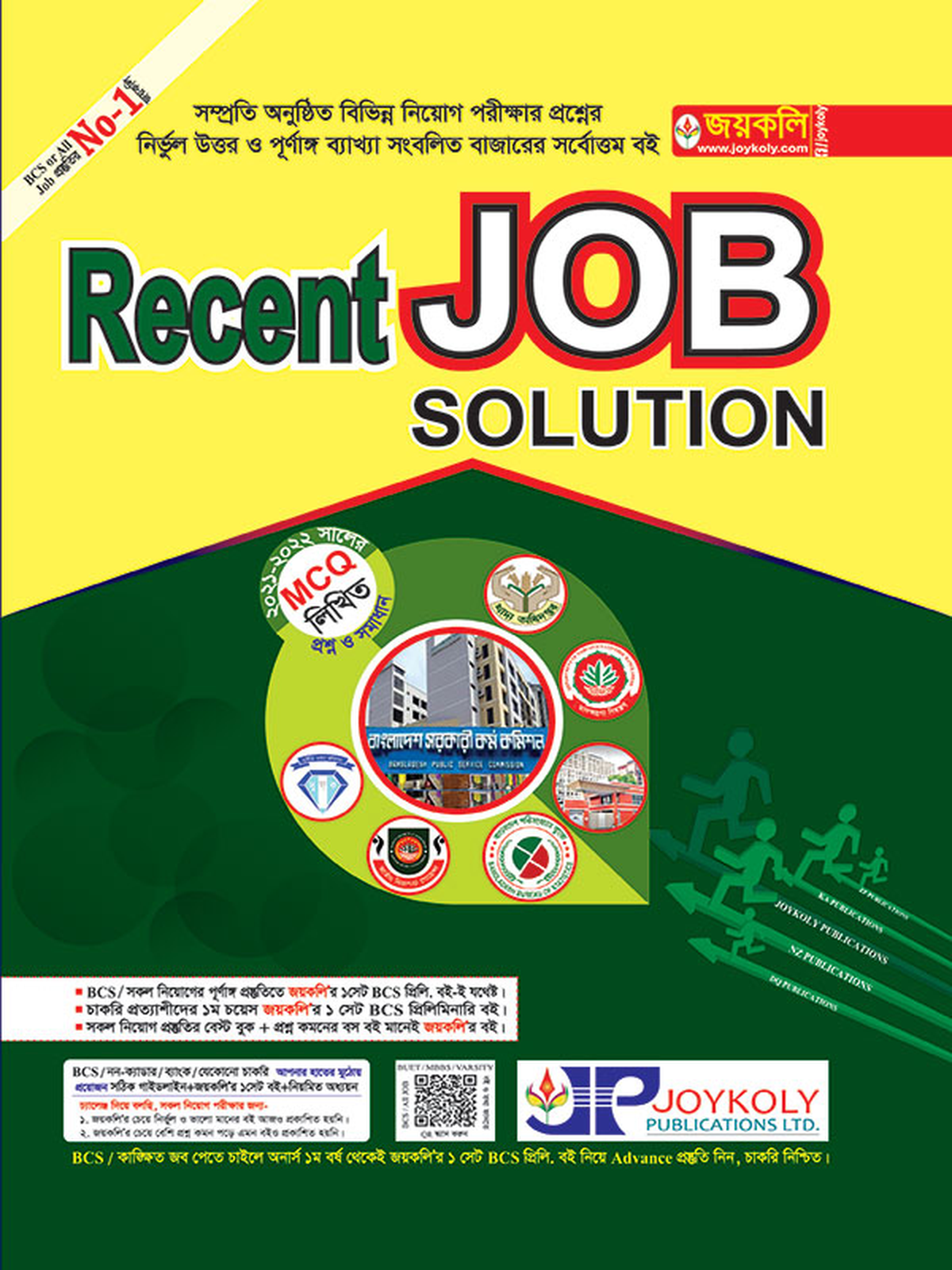 Recent Job Solution