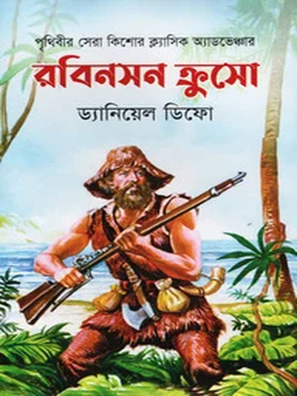 robinson-crusoe