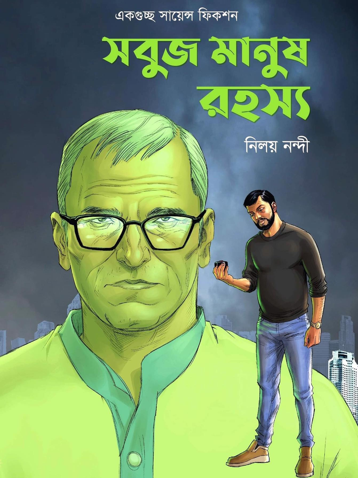 সবুজ মানুষ রহস্য