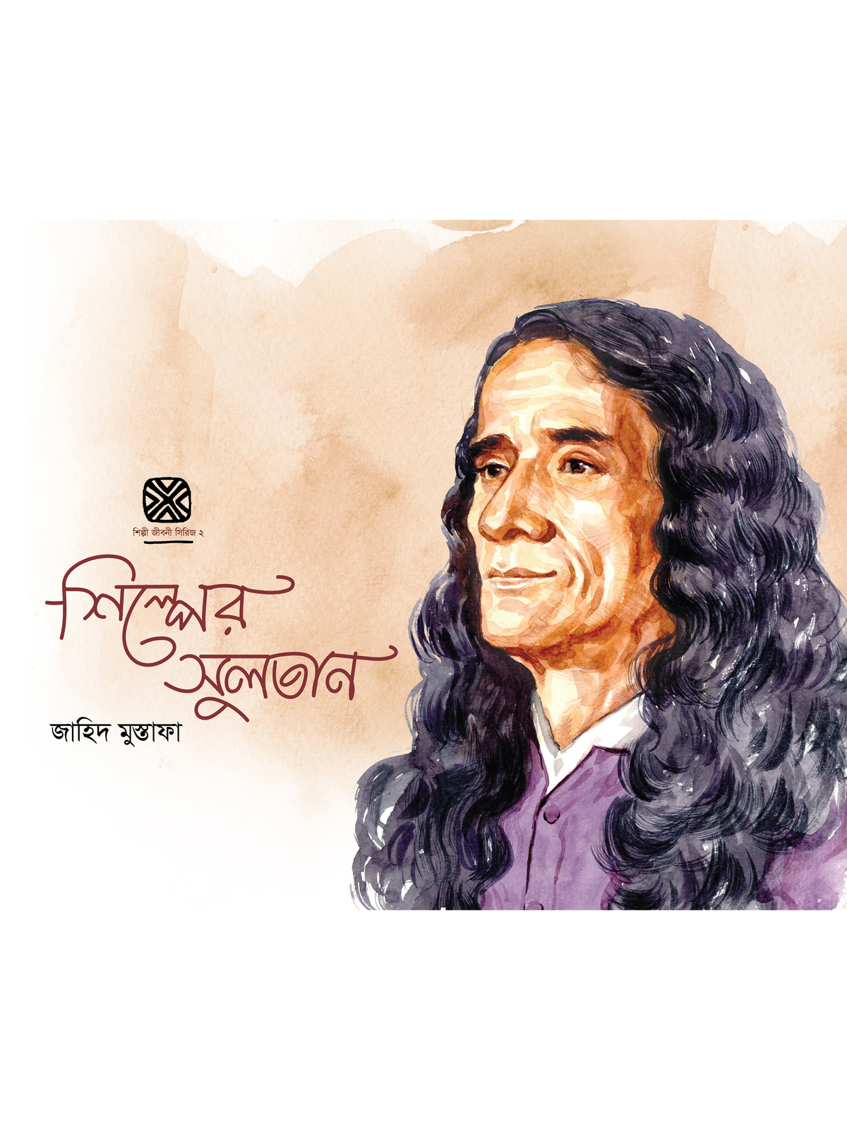 শিল্পের সুলতান