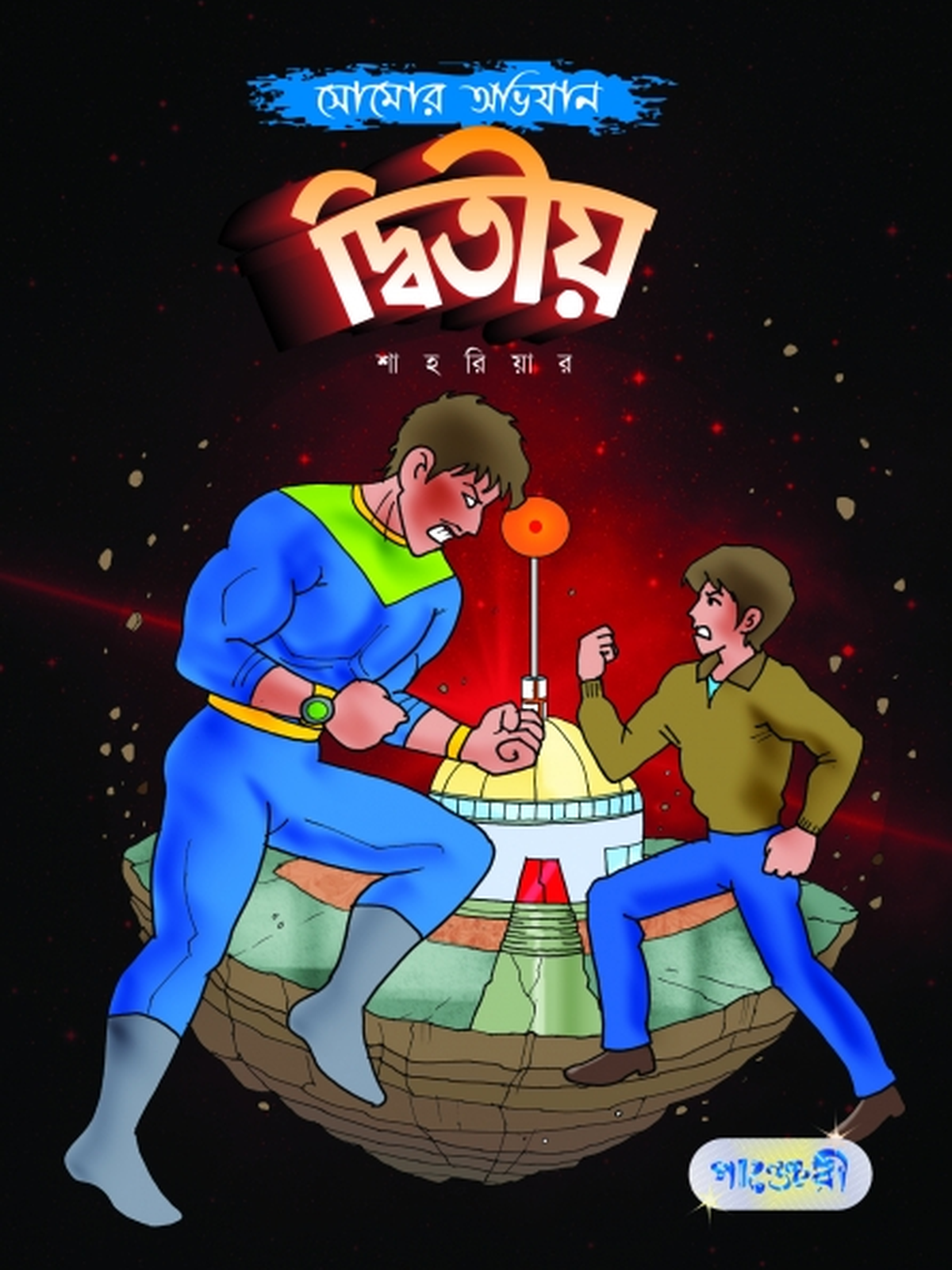 সোমোর অভিযান: দ্বিতীয়