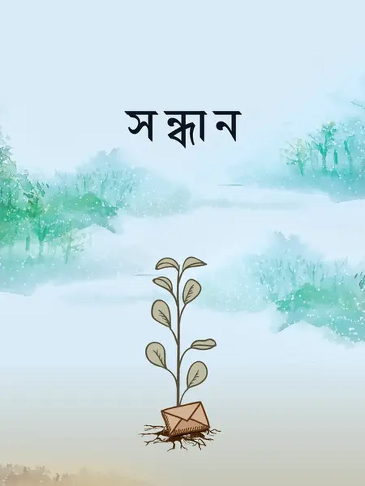 sondhan
