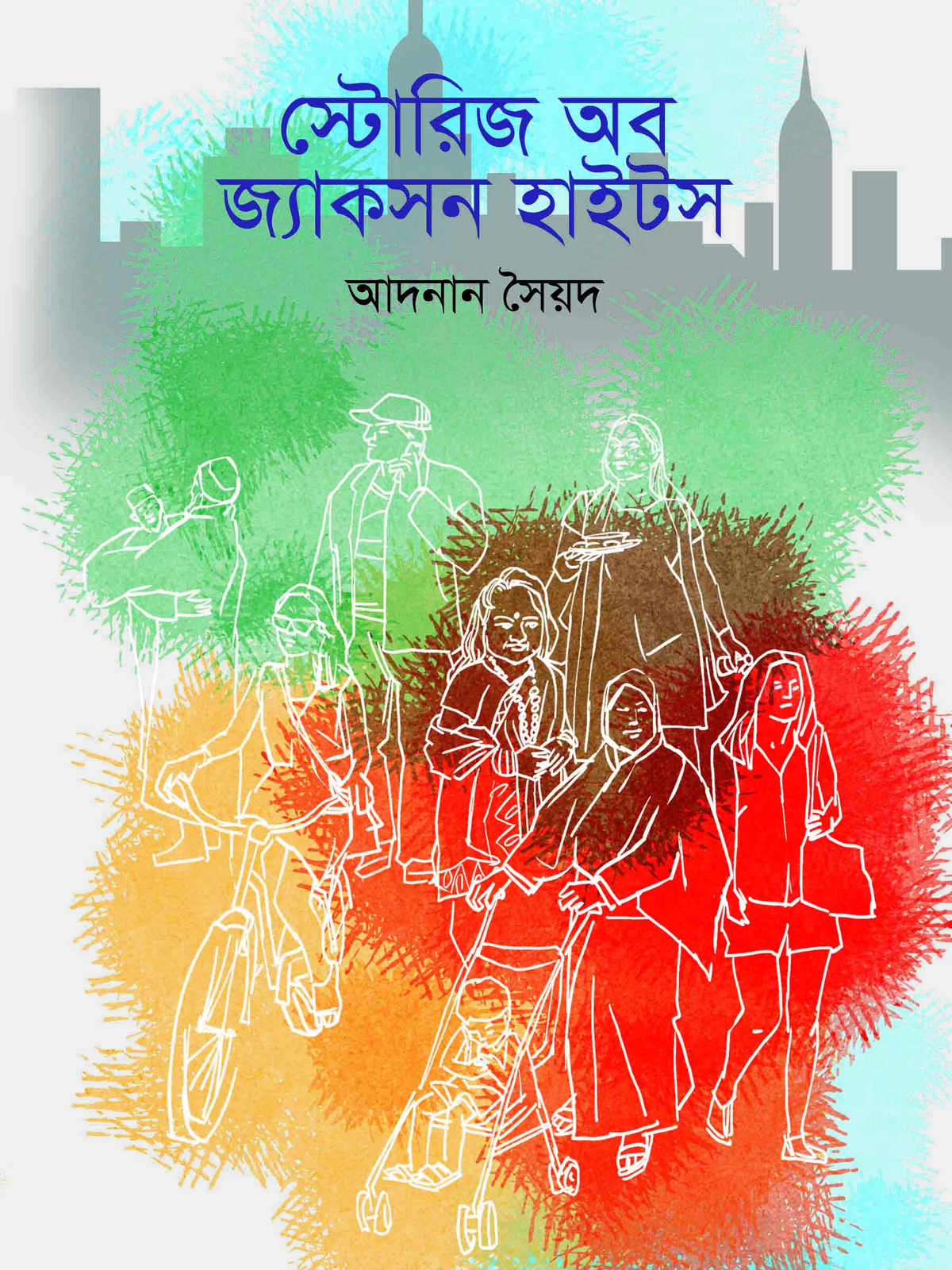 স্টোরিজ অব জ্যাকসন হাইটস